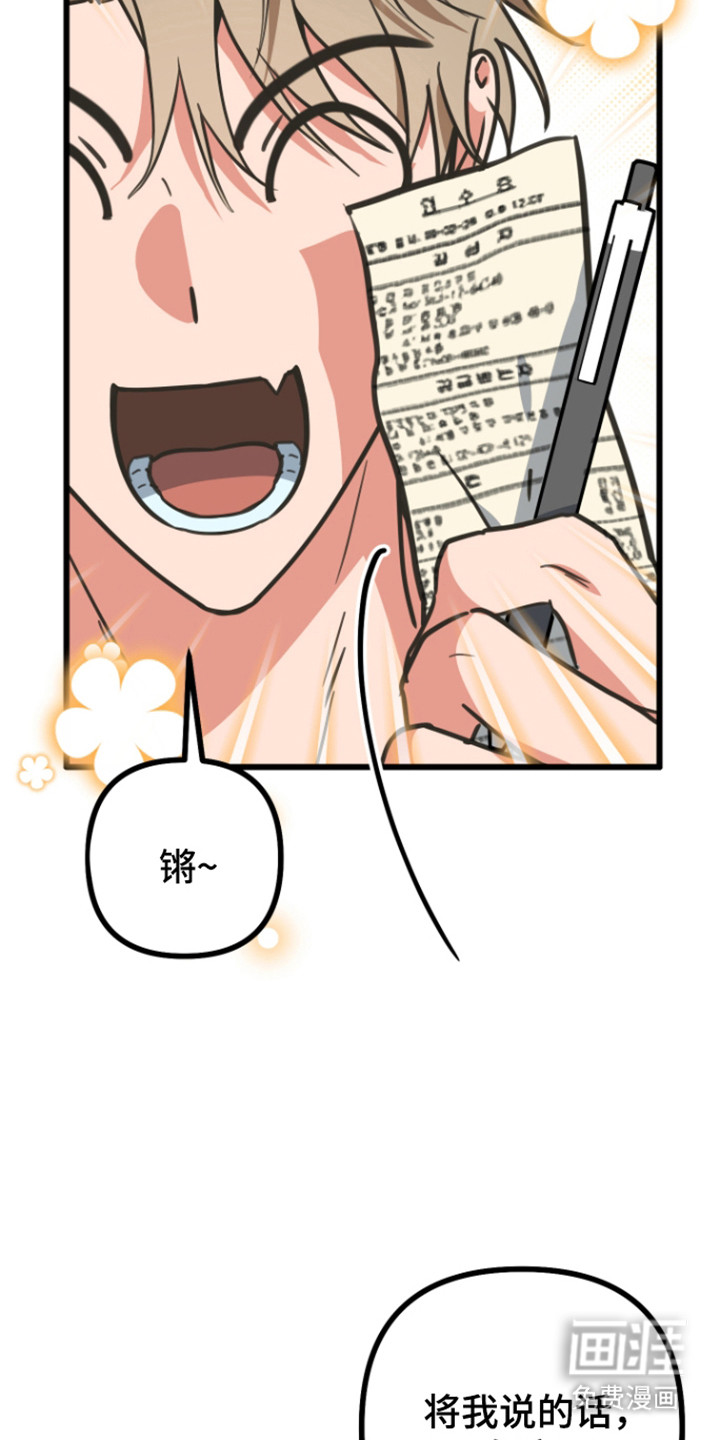 心跳加速遇难记漫画-图38