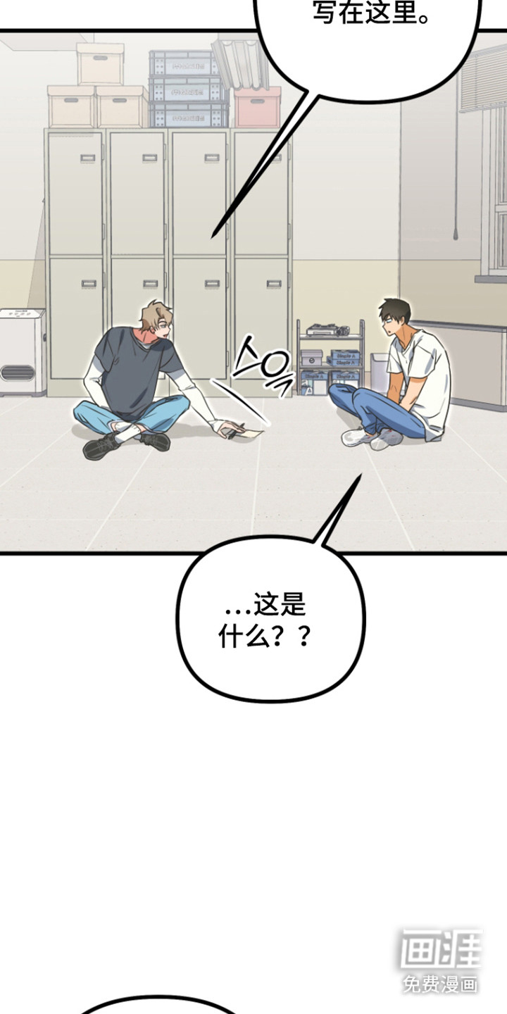 心跳加速遇难记漫画-图39