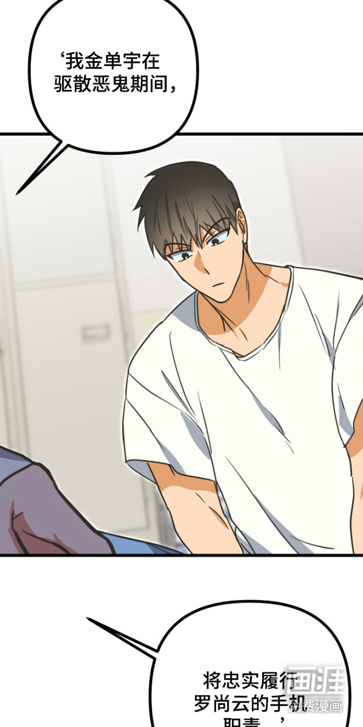 心跳加速遇难记漫画-图40