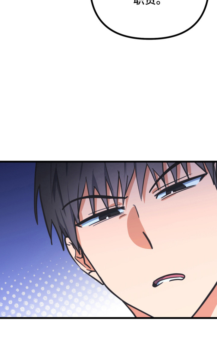 心跳加速遇难记漫画-图41