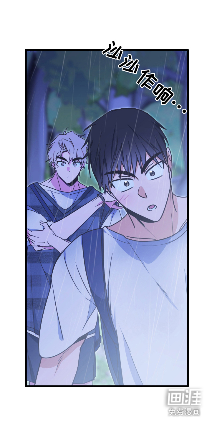 心跳加速遇难记第3话图