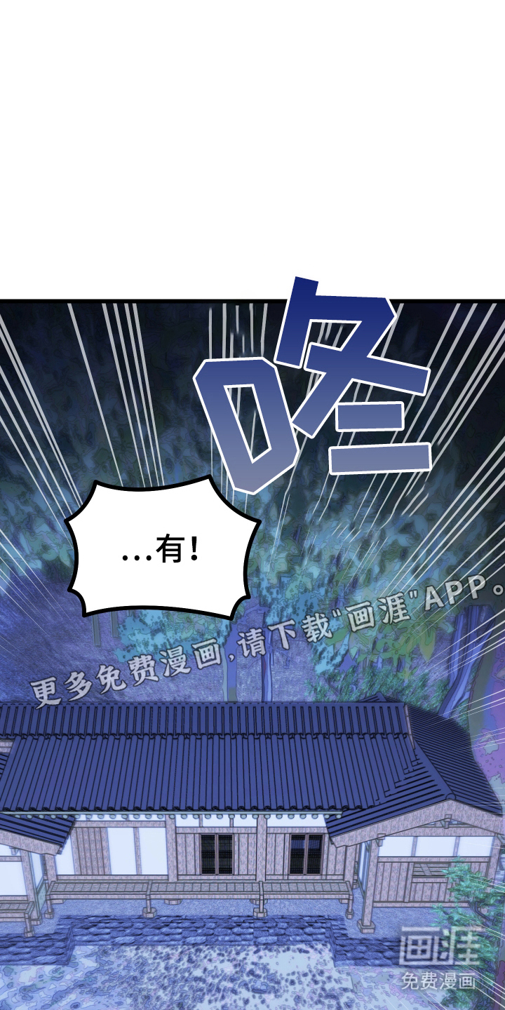 心跳加速遇难记第3话图