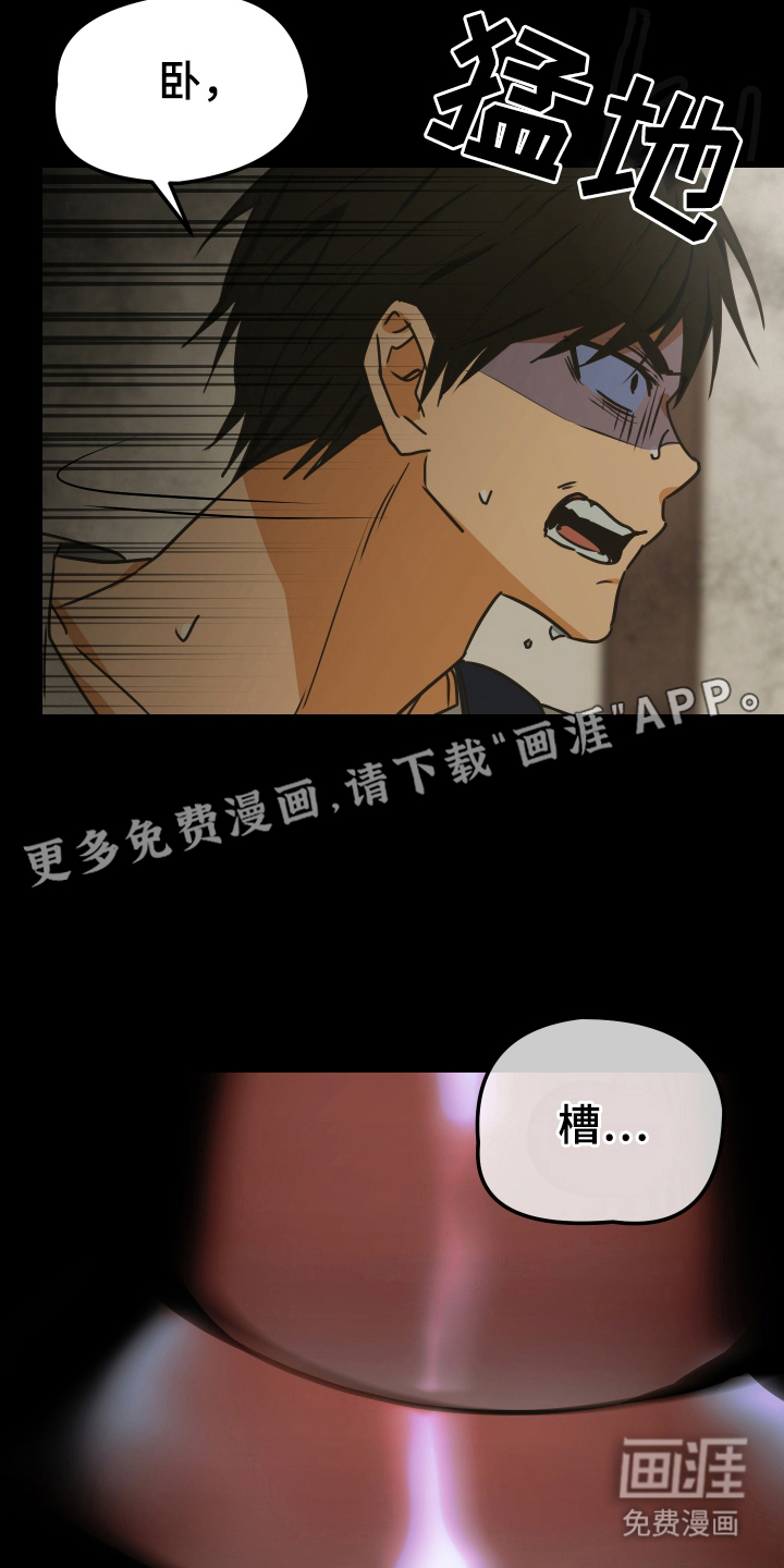 心跳加速遇难记第4话图