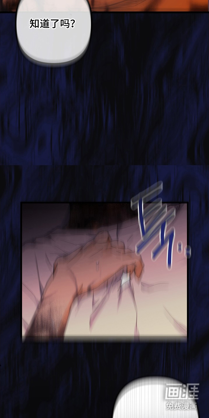 心跳加速遇难记 第5话 第3页