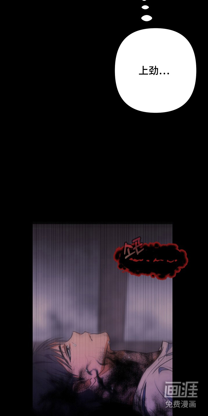 心跳加速遇难记 第5话 第5页