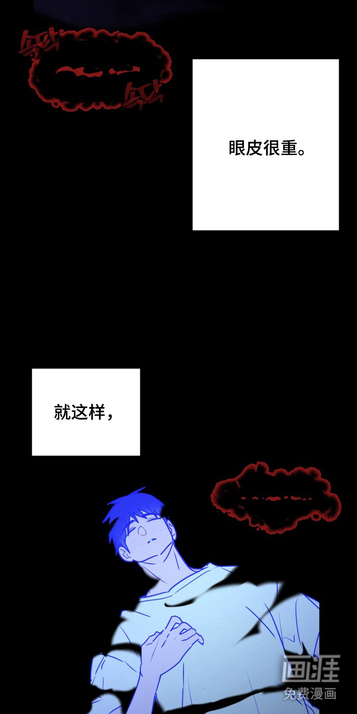 心跳加速遇难记 第5话 第7页