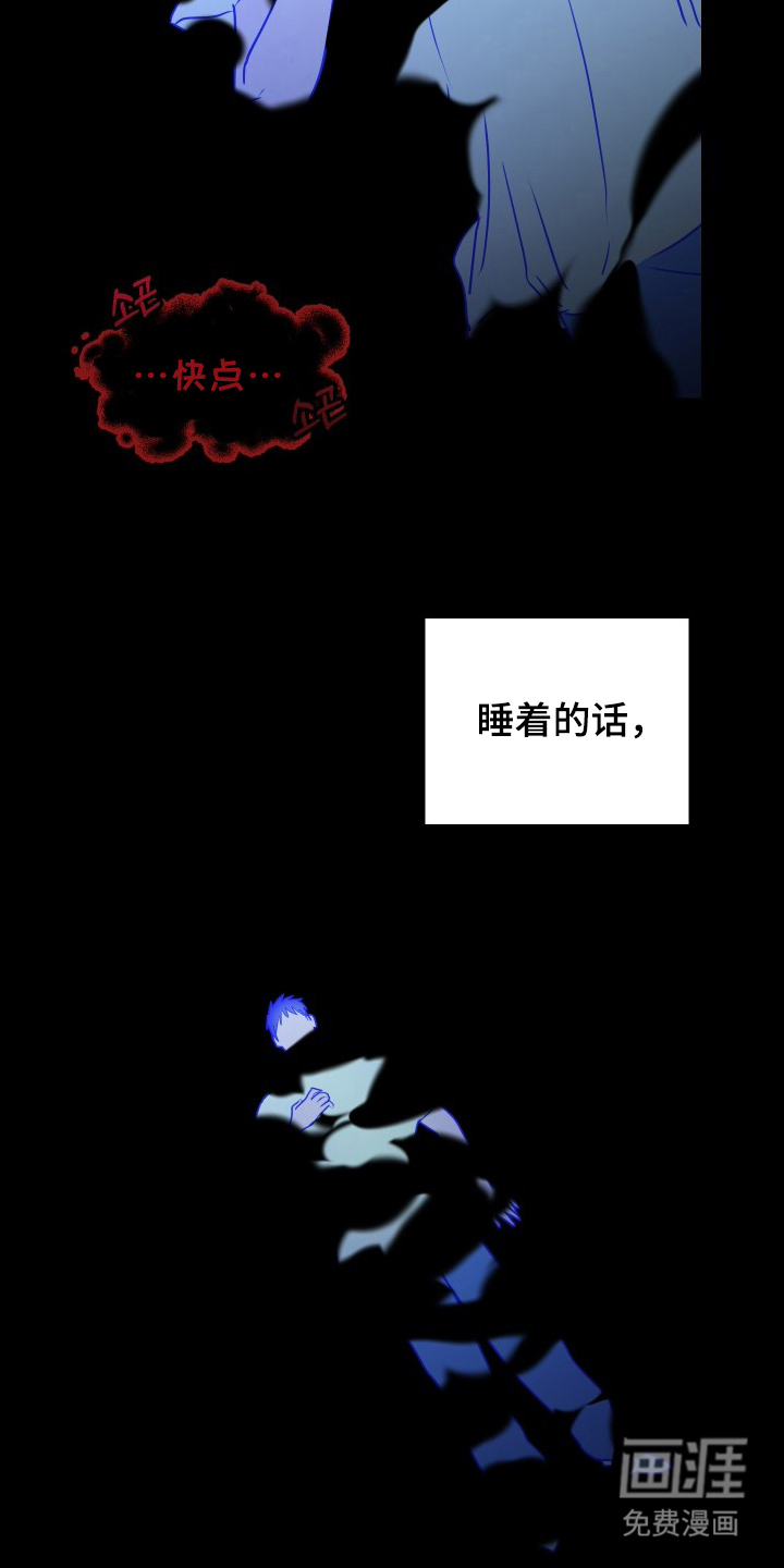 心跳加速遇难记 第5话 第8页