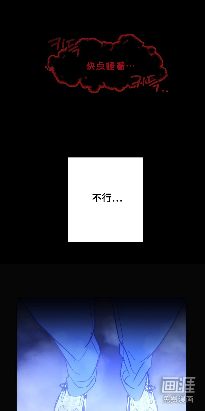 心跳加速遇难记 第5话 第9页