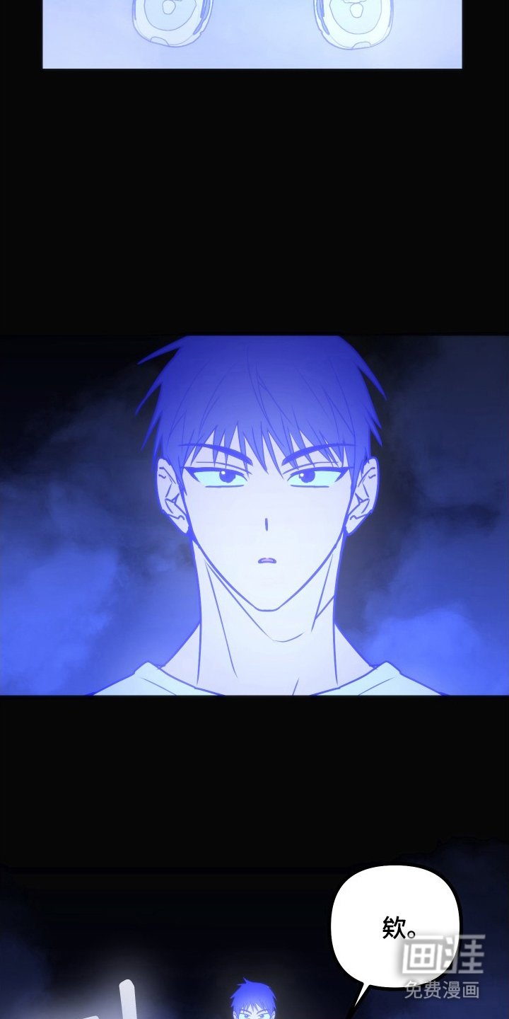 心跳加速遇难记 第5话 第10页