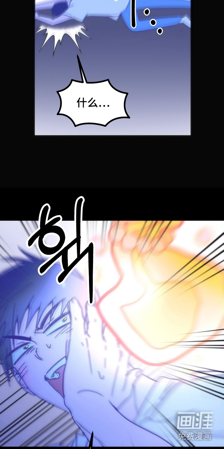 心跳加速遇难记 第5话 第15页