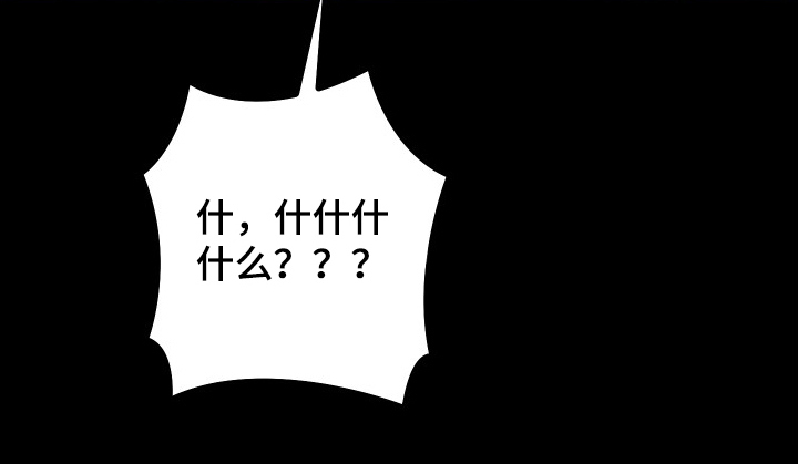 心跳加速遇难记 第5话 第16页