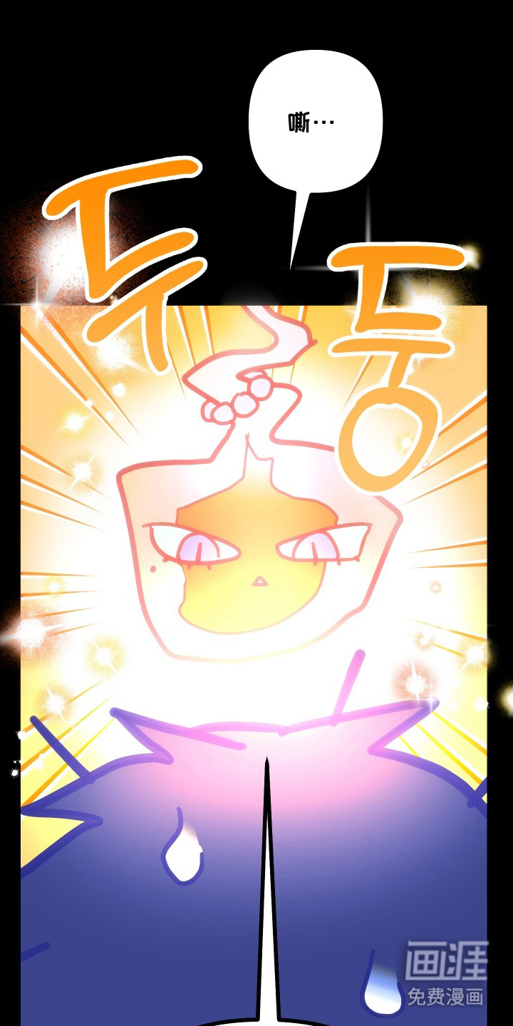 心跳加速遇难记 第5话 第17页