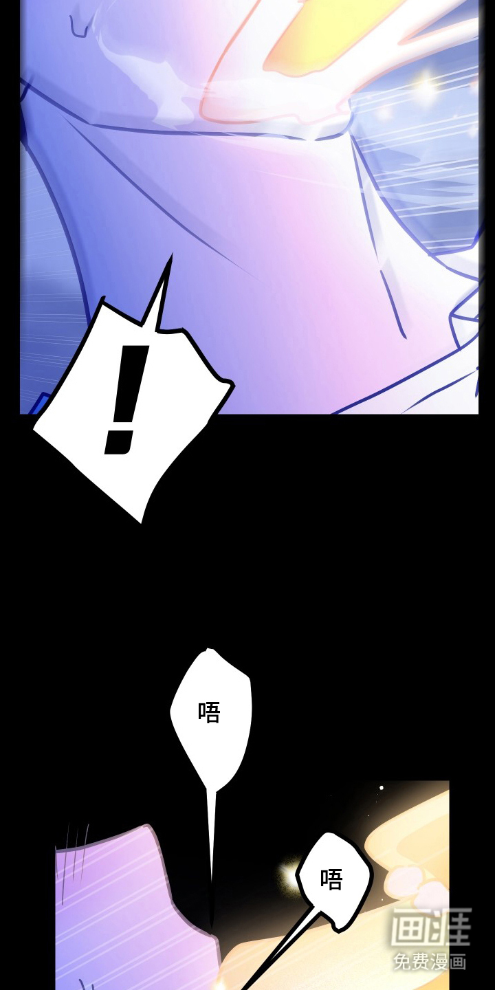 心跳加速遇难记 第5话 第25页