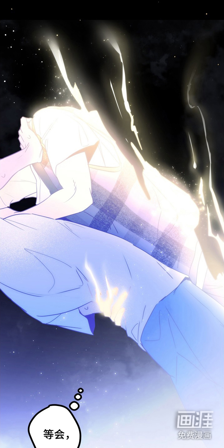 心跳加速遇难记 第6话 第0页