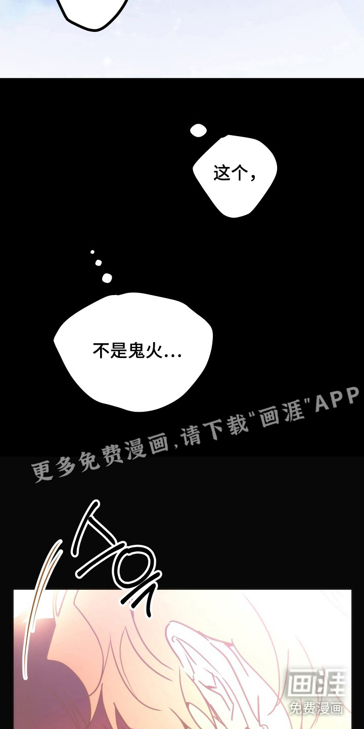 心跳加速遇难记 第6话 第1页