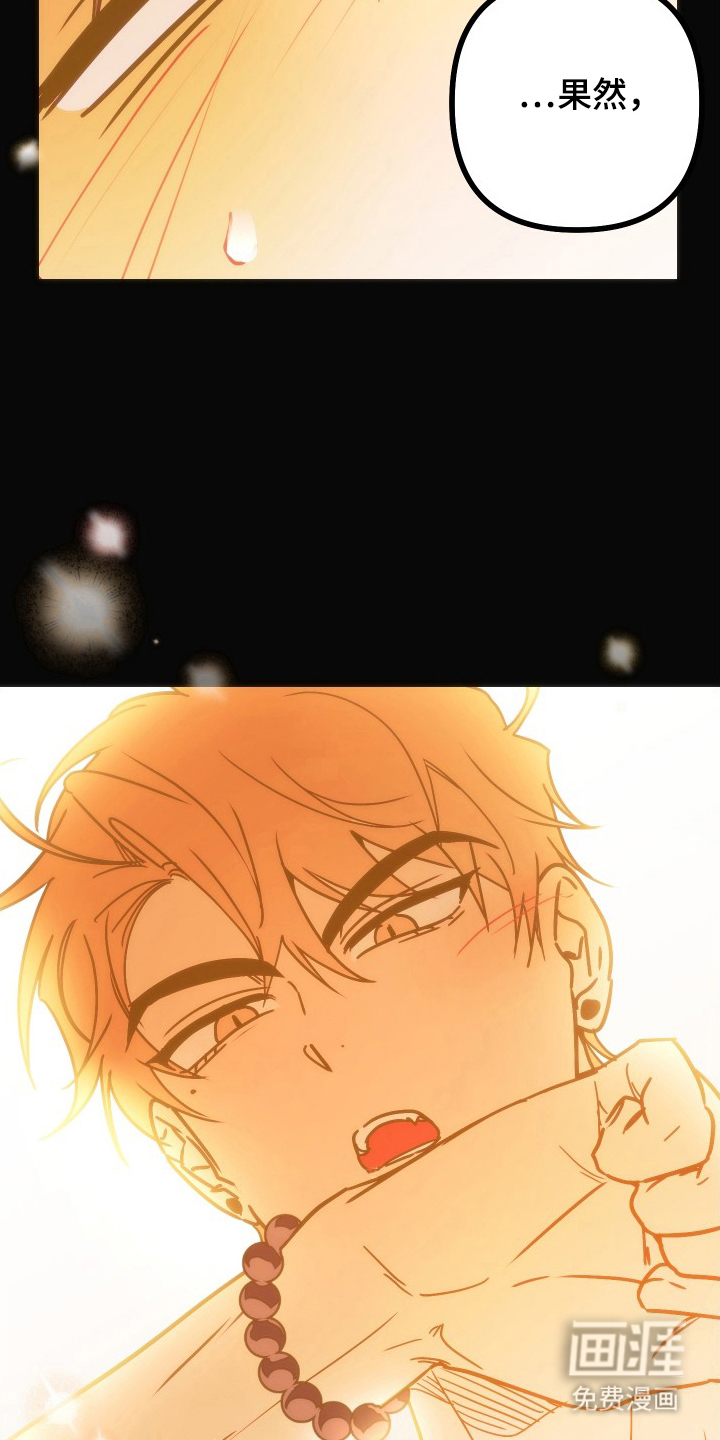 心跳加速遇难记 第6话 第3页