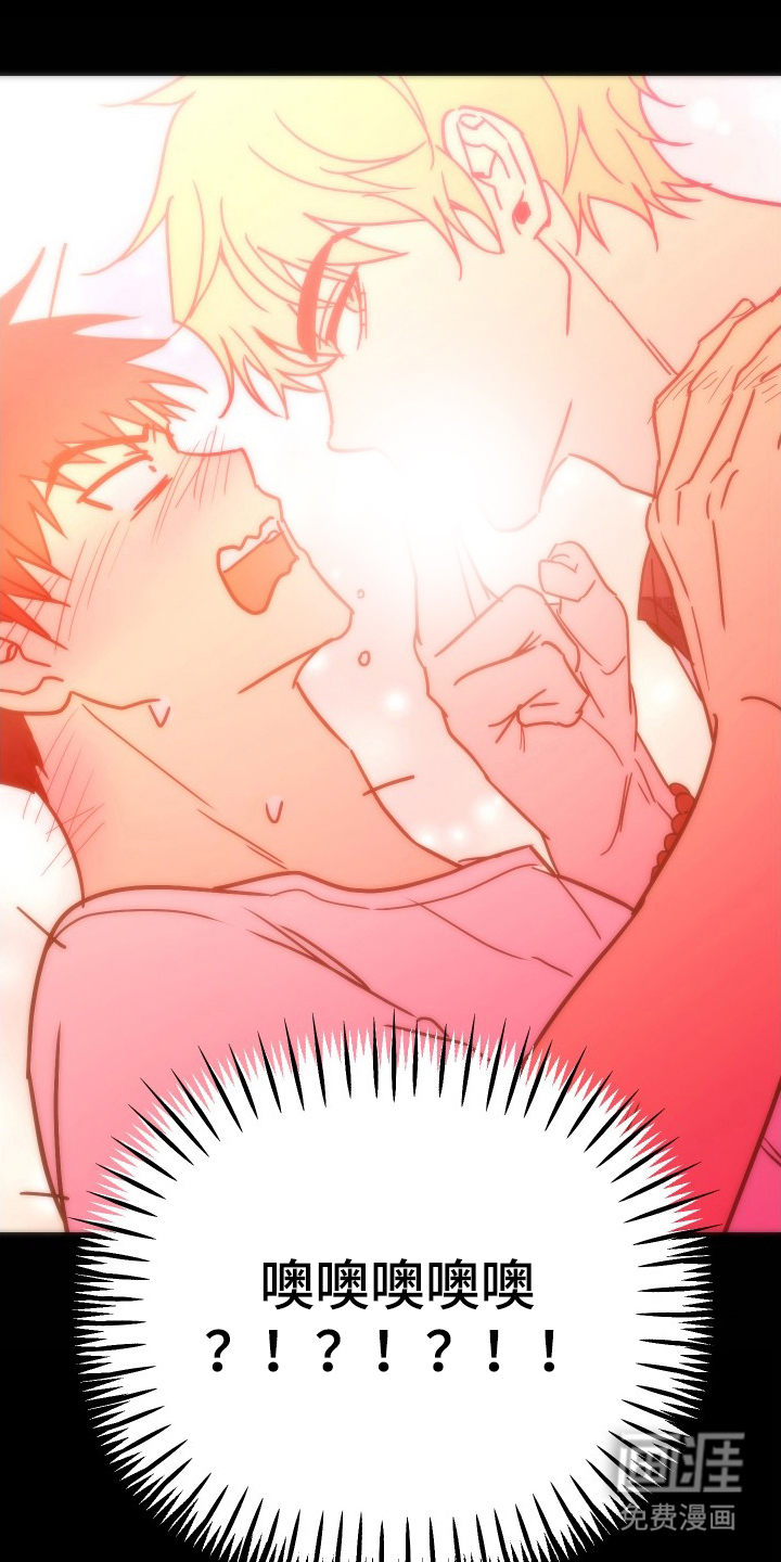 心跳加速遇难记 第6话 第7页