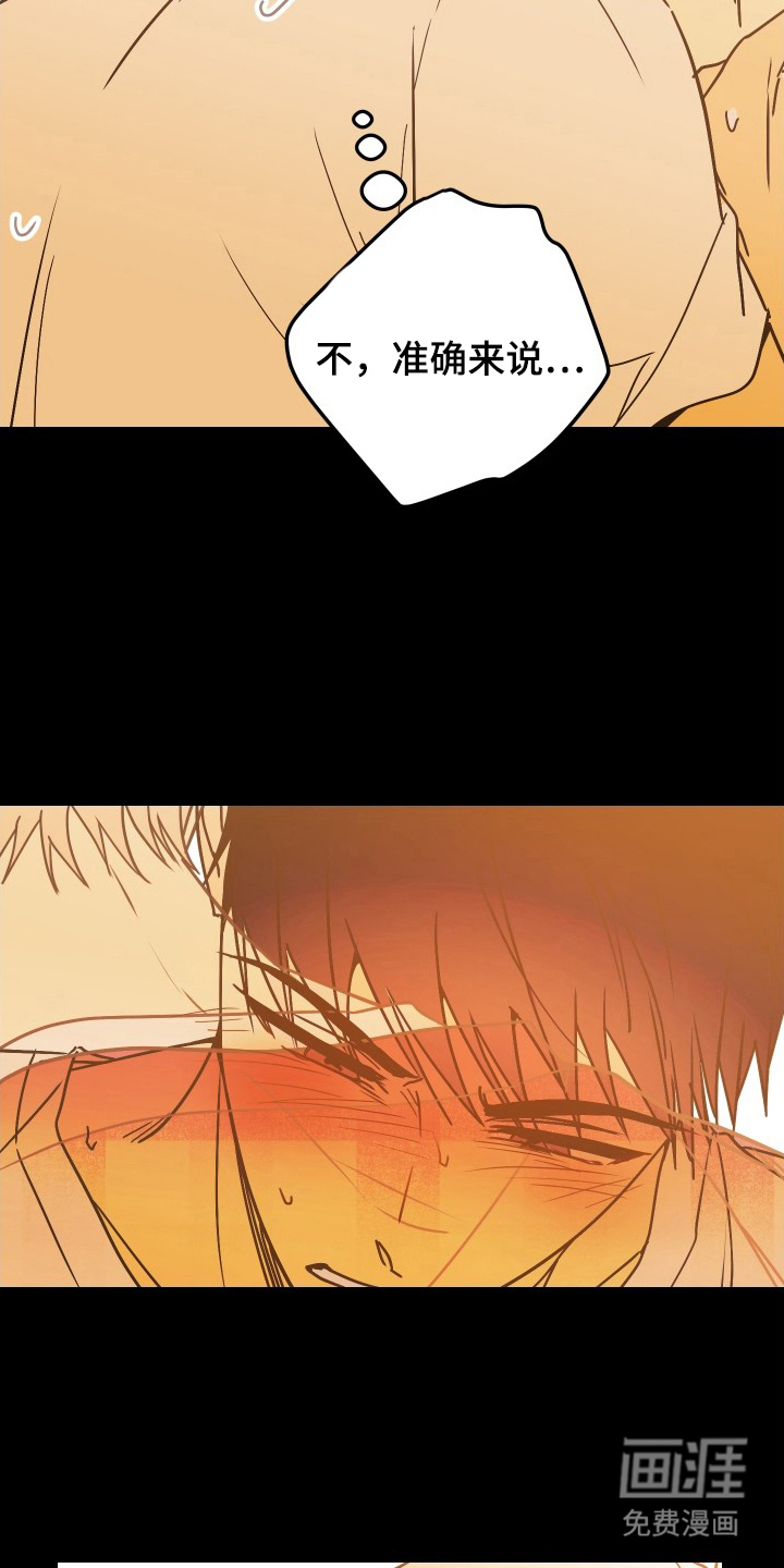 心跳加速遇难记 第6话 第14页