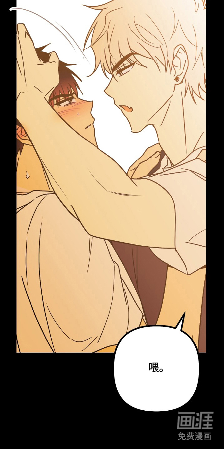 心跳加速遇难记 第6话 第15页