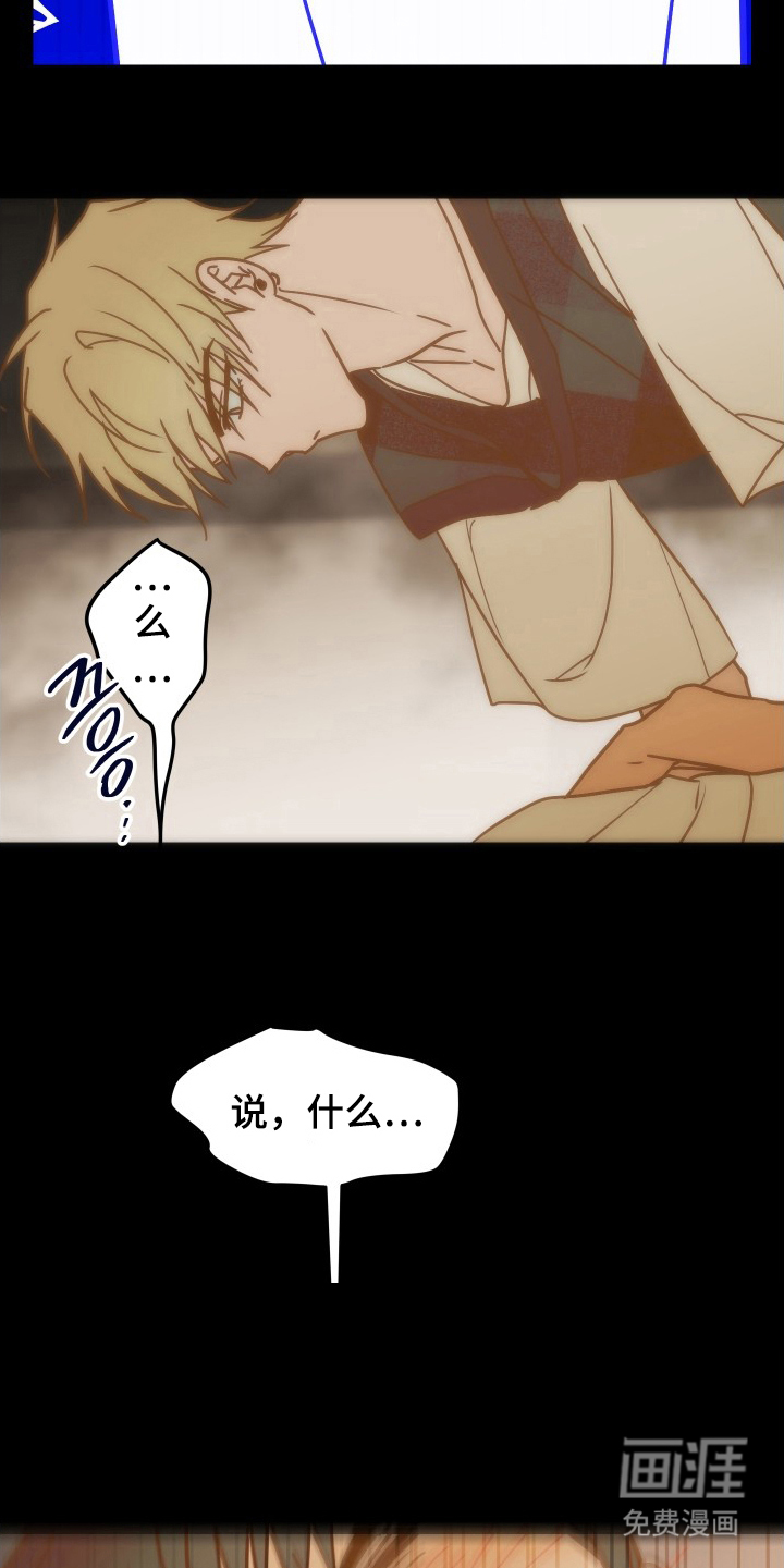 心跳加速遇难记 第7话 第6页