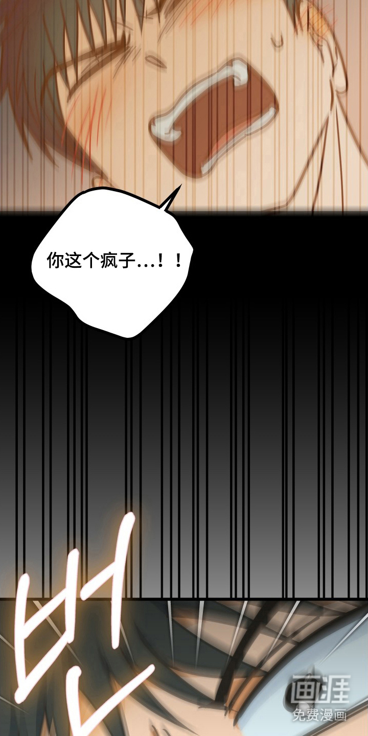 心跳加速遇难记 第7话 第7页