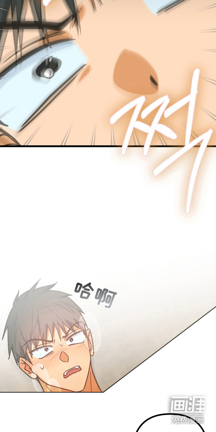 心跳加速遇难记 第7话 第8页