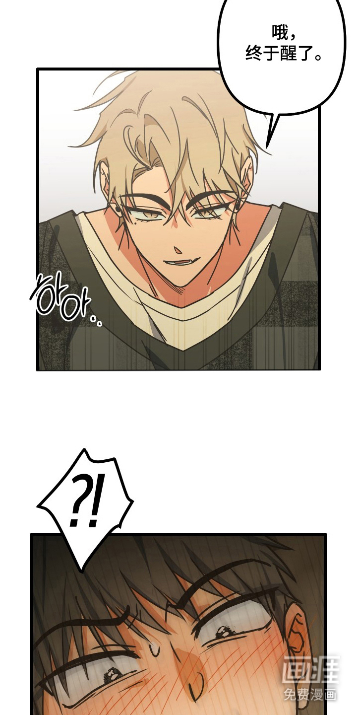 心跳加速遇难记 第7话 第9页