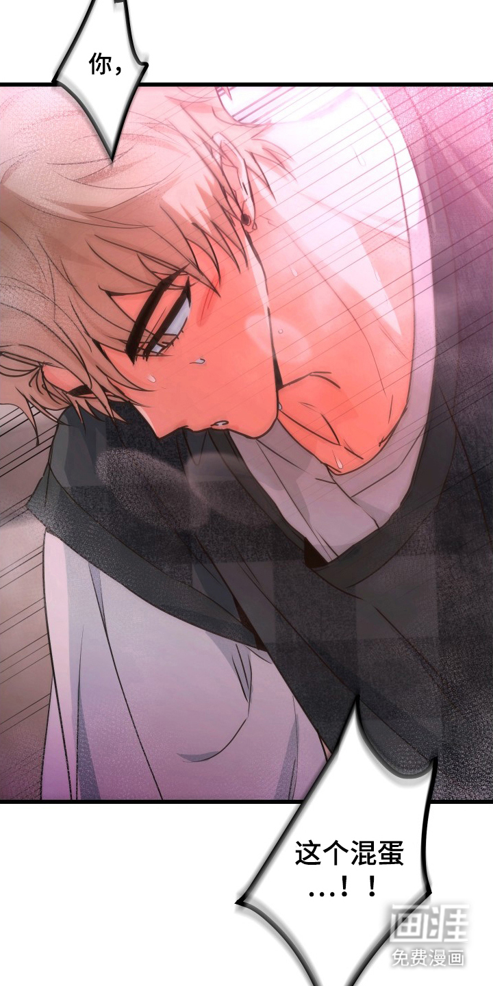 心跳加速遇难记 第7话 第12页