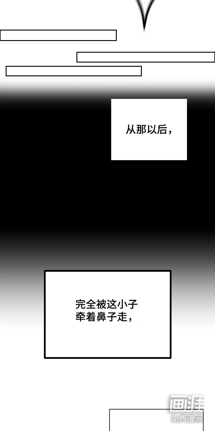 心跳加速遇难记 第7话 第13页