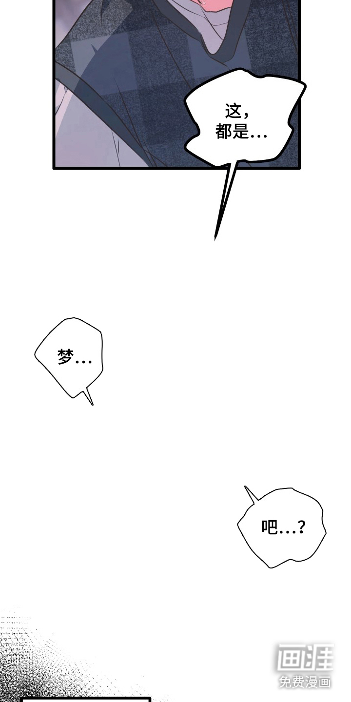 心跳加速遇难记 第7话 第19页