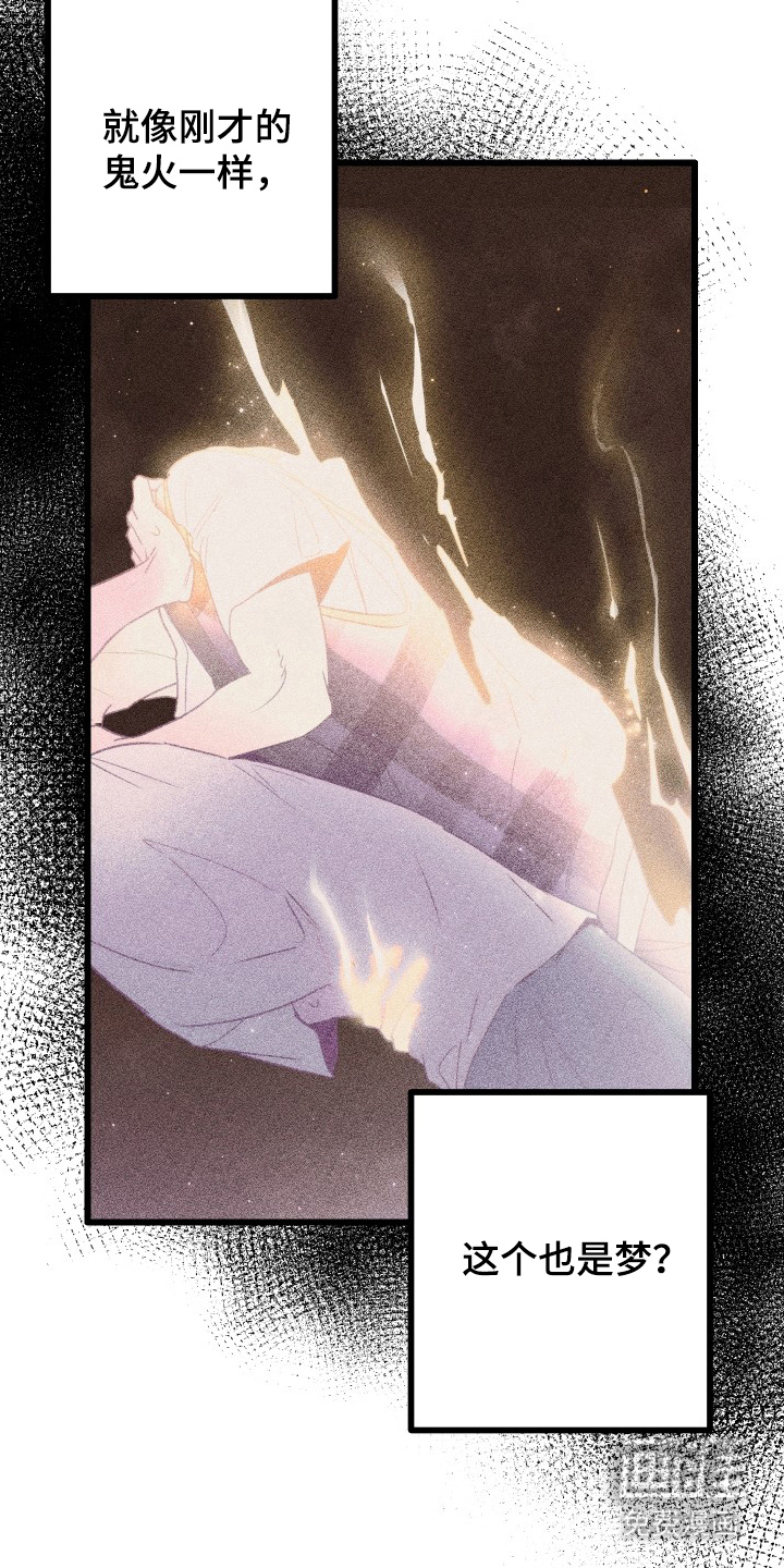 心跳加速遇难记 第7话 第20页