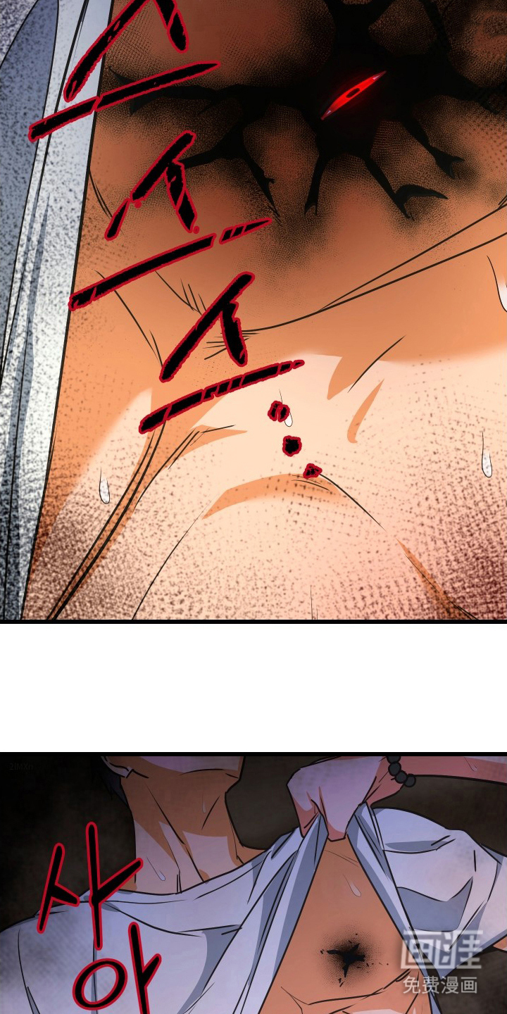 心跳加速遇难记 第8话 第2页