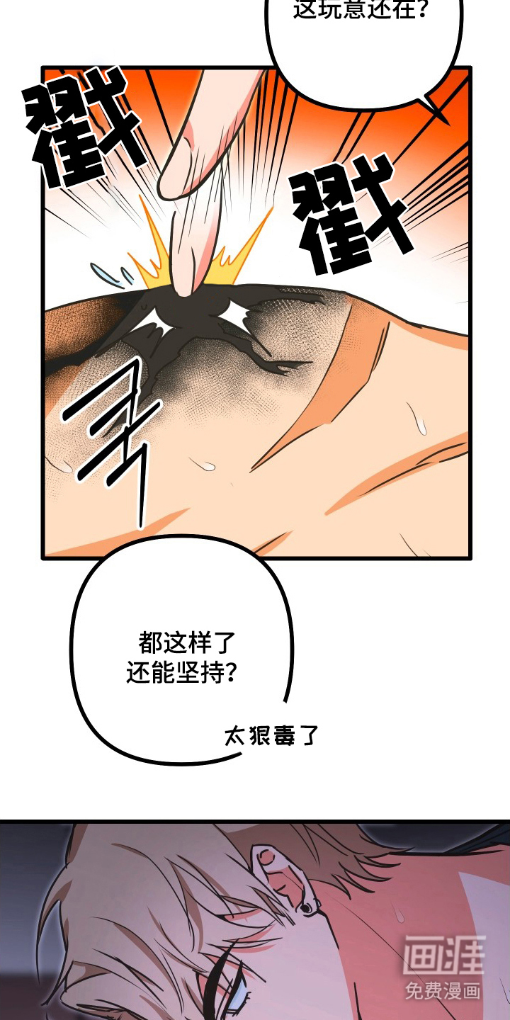 心跳加速遇难记 第8话 第4页