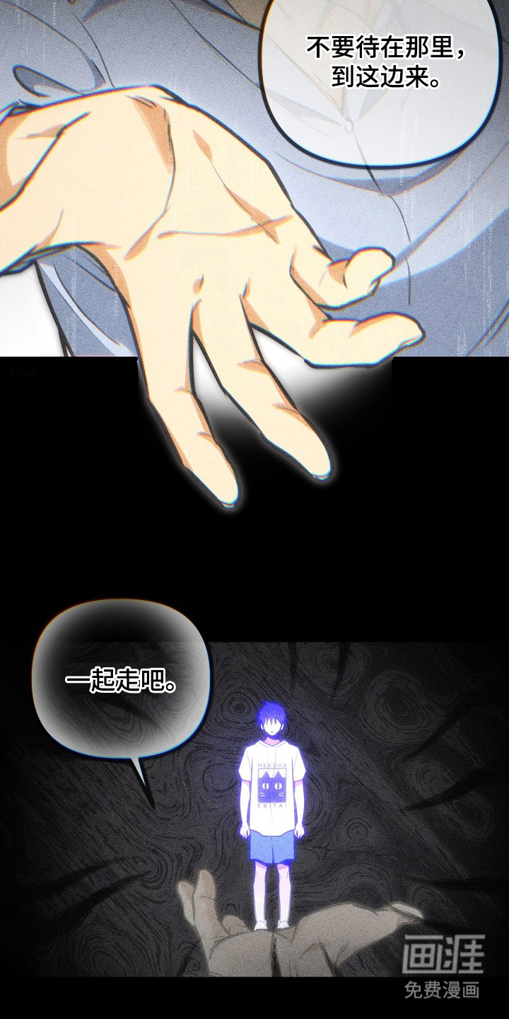 心跳加速遇难记 第8话 第13页