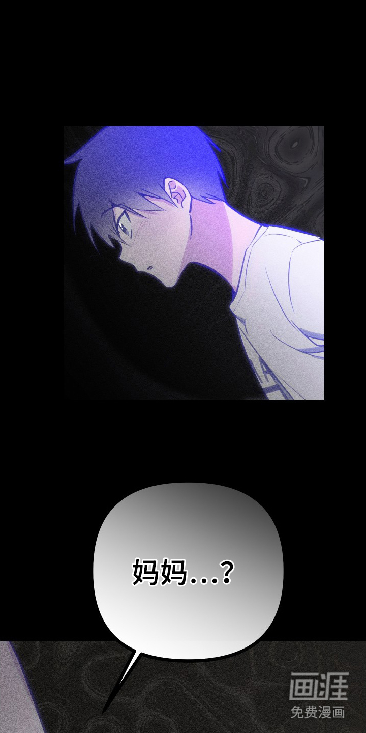 心跳加速遇难记 第8话 第14页