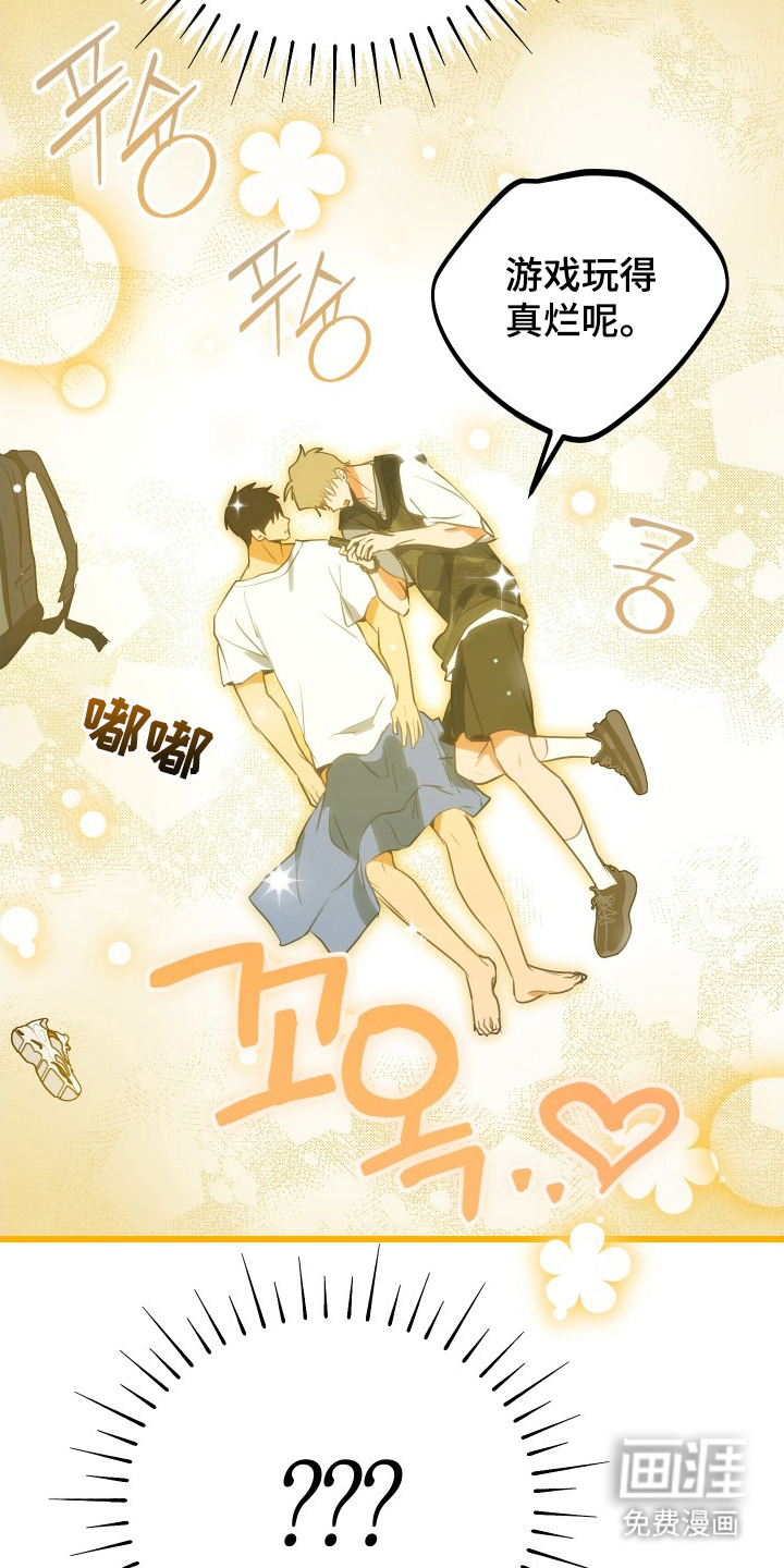 心跳加速遇难记 第9话 第5页