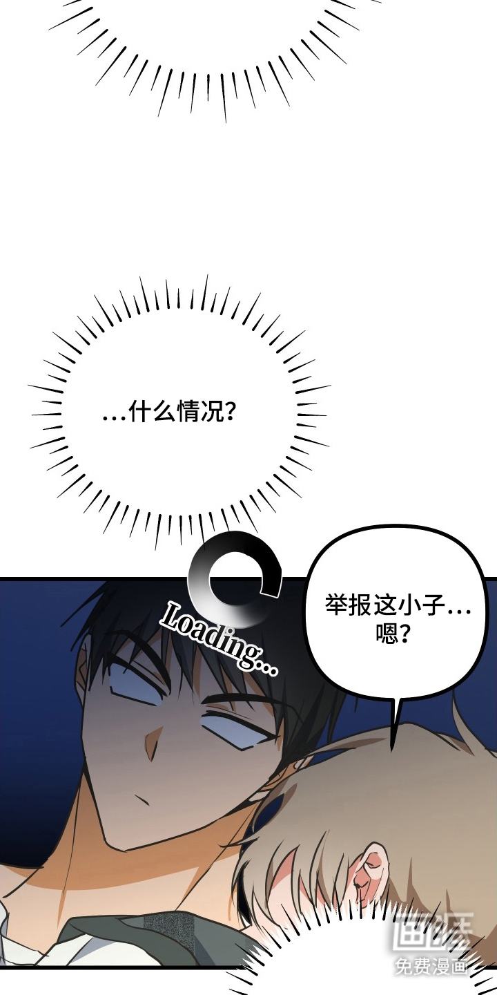 心跳加速遇难记 第9话 第6页