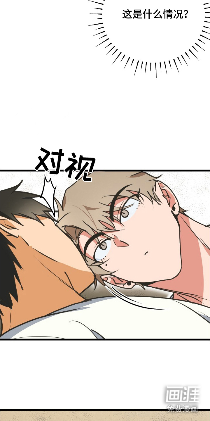 心跳加速遇难记 第9话 第7页