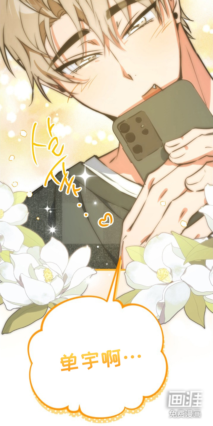 心跳加速遇难记 第9话 第10页