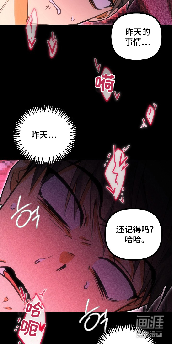 心跳加速遇难记 第9话 第12页