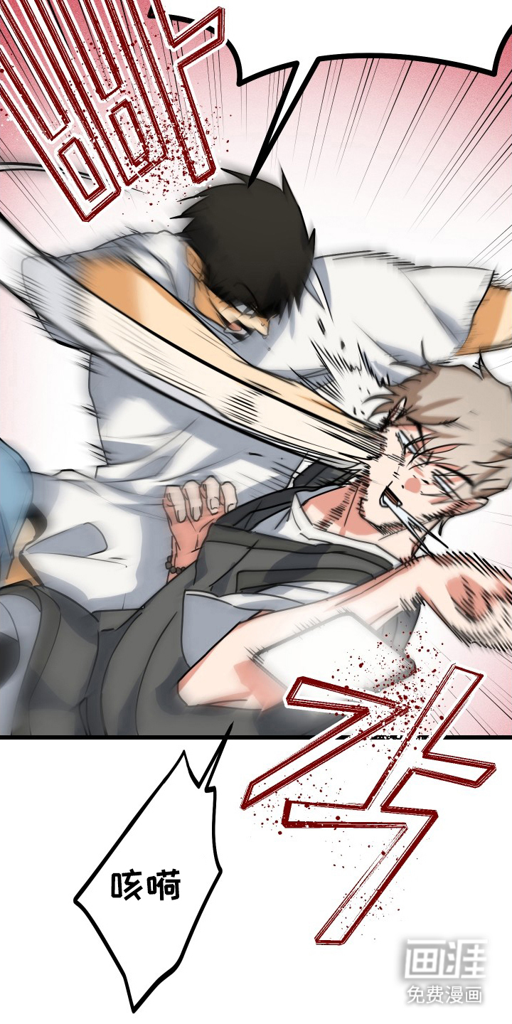 心跳加速遇难记 第9话 第14页