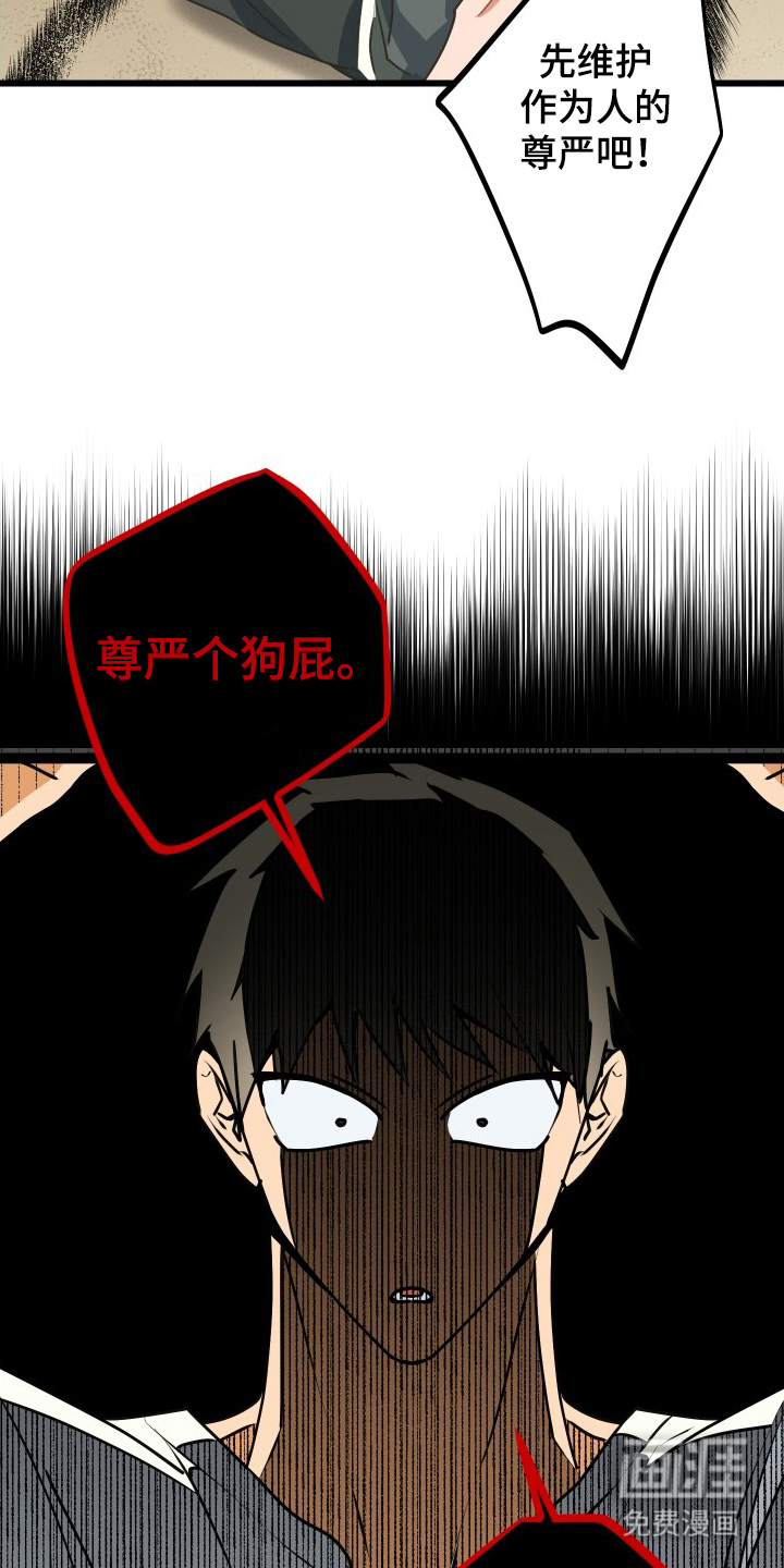 心跳加速遇难记 第9话 第17页