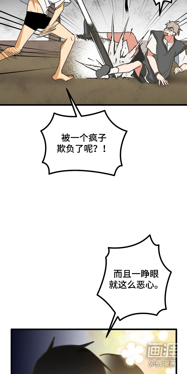 心跳加速遇难记 第9话 第19页