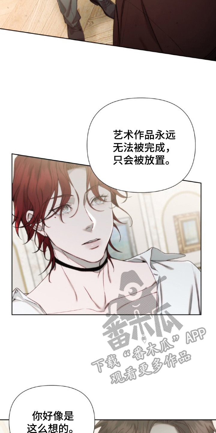 血色魅影 第1话 第1页