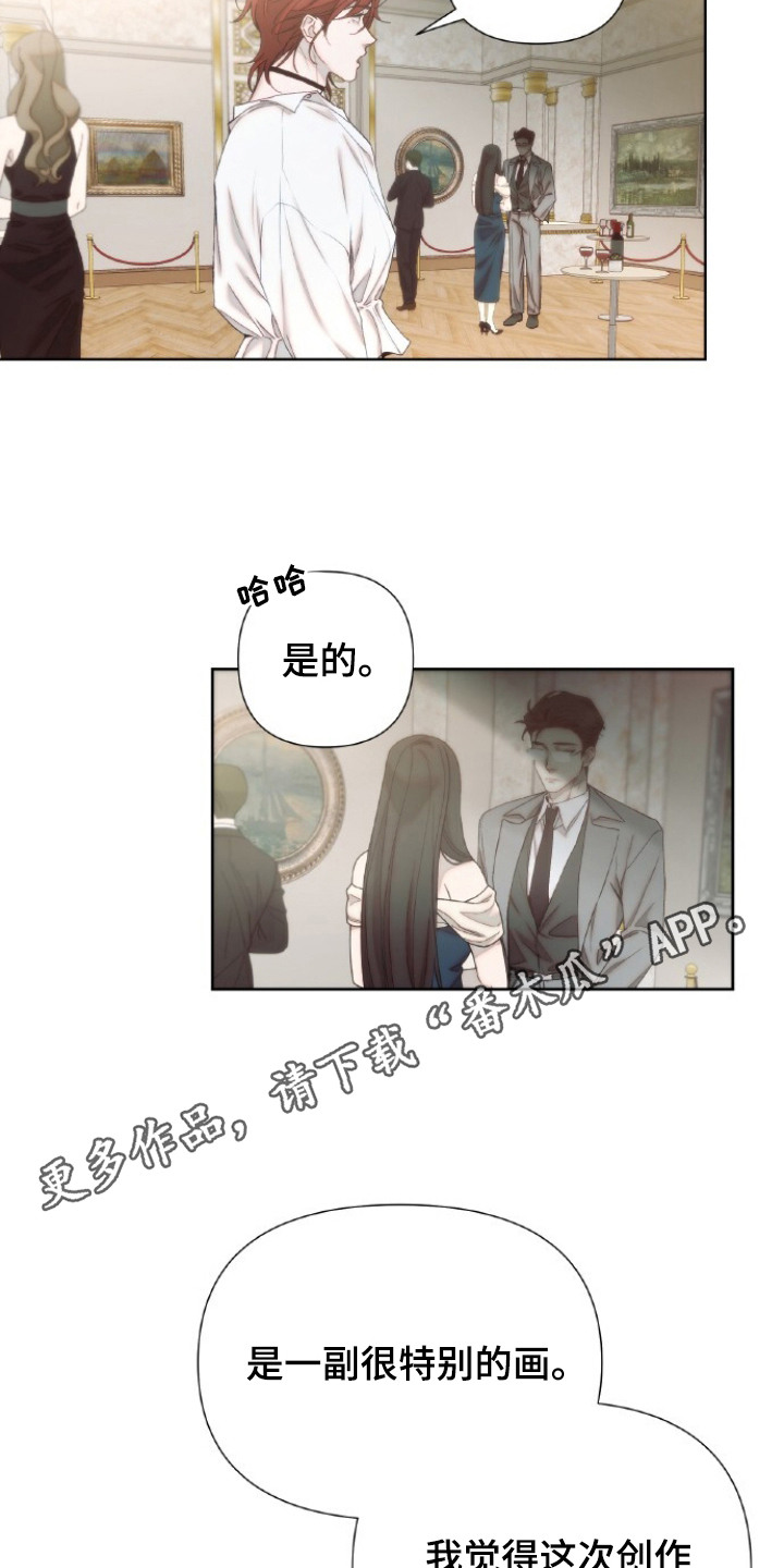 血色魅影 第1话 第4页