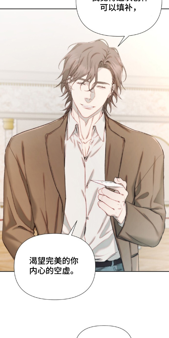 血色魅影 第1话 第5页