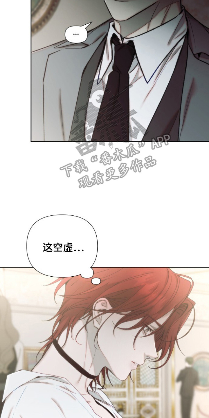 血色魅影 第1话 第7页