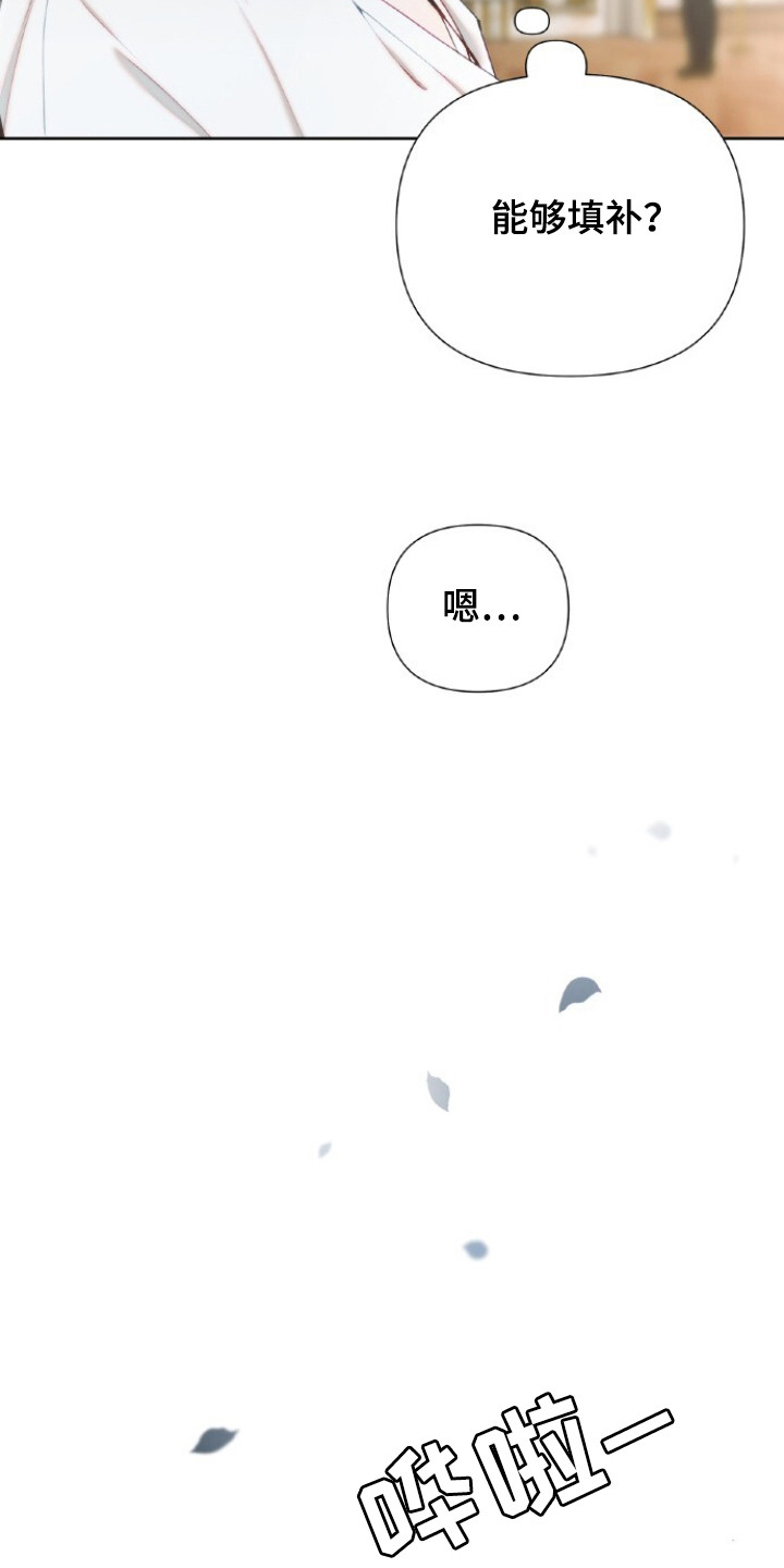 血色魅影 第1话 第8页