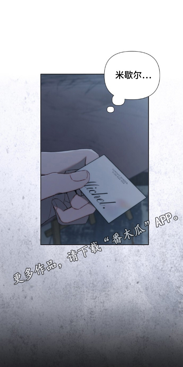 血色魅影 第1话 第11页