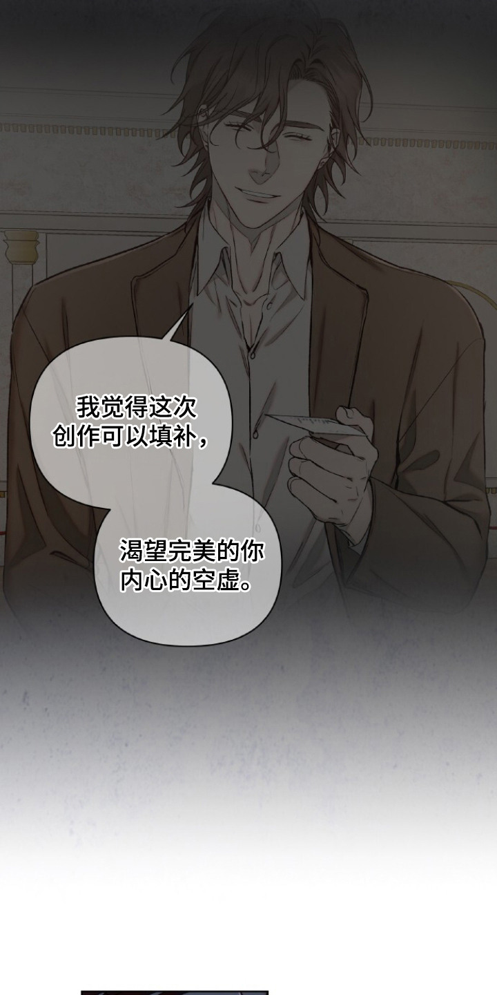 血色魅影 第1话 第12页